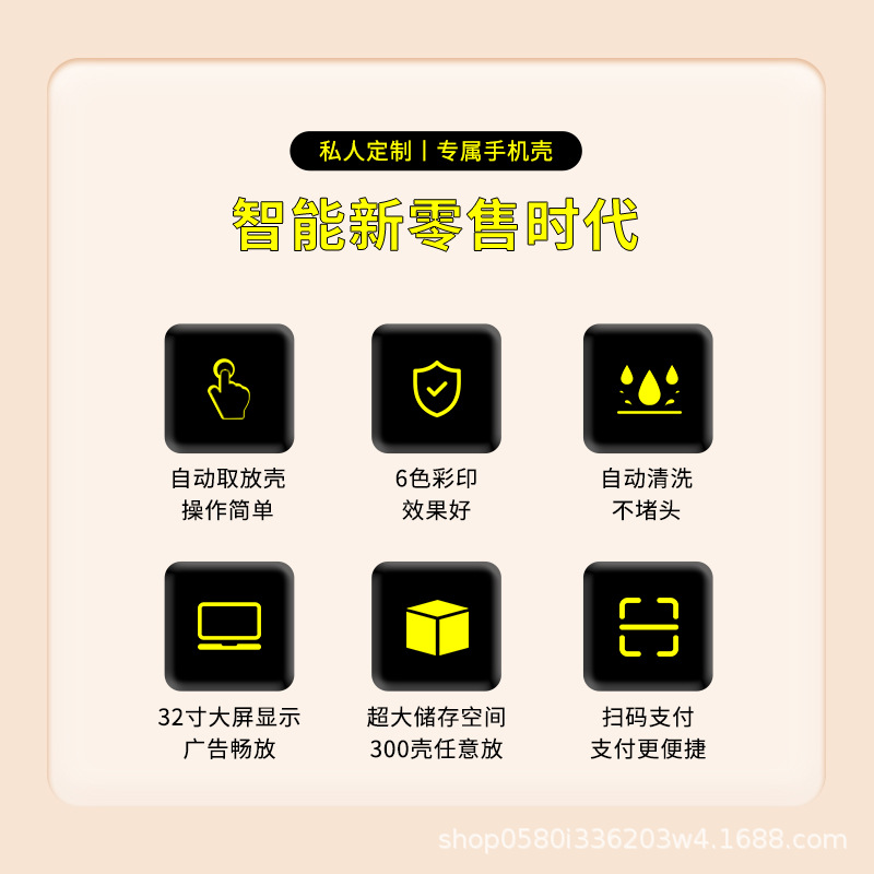 Automat do samodzielnego druko – Phone Cases Vending Machine recenzja i cena